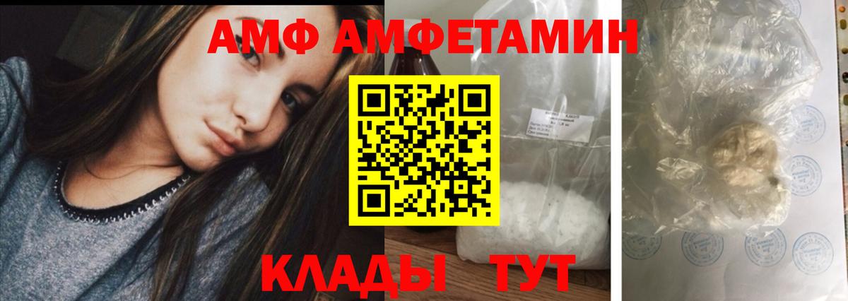 Каменка  АМФЕТАМИН  Вход с VPN  Amphetamine 98% 