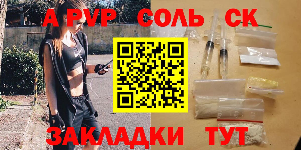 Alfa_PVP  APVP СК  Вход с VPN  Каменка  Alpha-PVP СК 