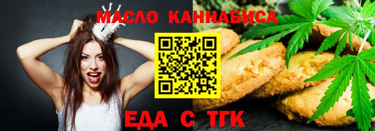 Cannafood конопля  Вход с VPN  Каменка 