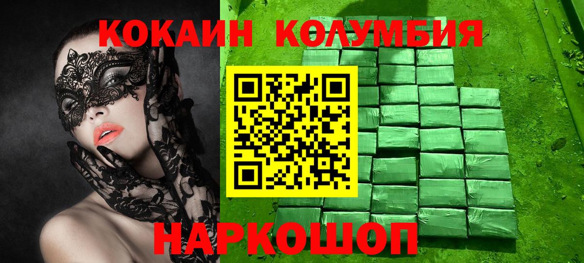 Каменка  КОКАИН 98%  Вход с VPN  Cocaine  Cocaine Перу 