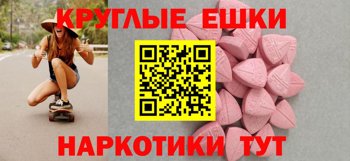 ЭКСТАЗИ 300 mg  ЭКСТАЗИ XTC  Вход с VPN  Каменка 