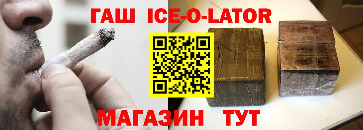 ГАШИШ Cannabis  Вход с VPN  Гашиш  Каменка  ГАШ hashish 