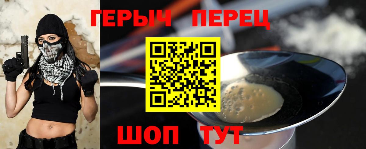 Героин афганец  Вход с VPN  Каменка 