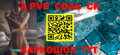 Альфа ПВП Комсомольск-на-Амуре