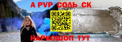 ALPHA-PVP Конаково