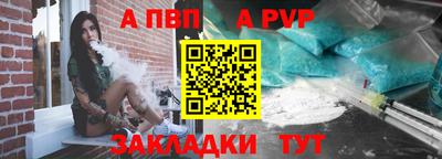 ALPHA-PVP Конаково