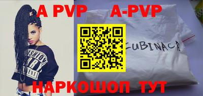 ALPHA-PVP Конаково