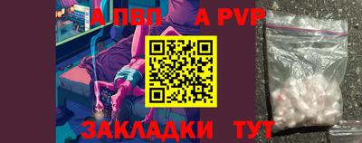 Альфа ПВП Комсомольск-на-Амуре