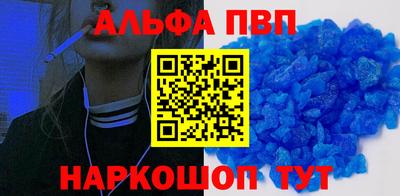 ALPHA-PVP Конаково
