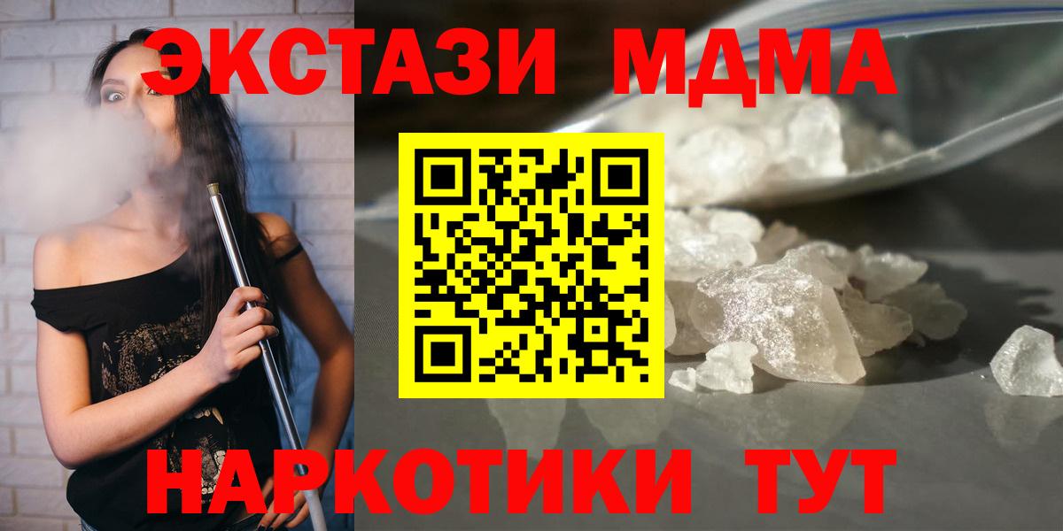 MDMA crystal Каменка