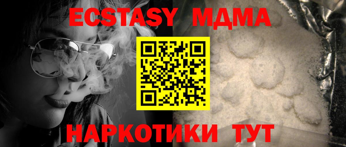 МДМА VHQ  Вход с VPN  MDMA  MDMA Molly  Каменка 