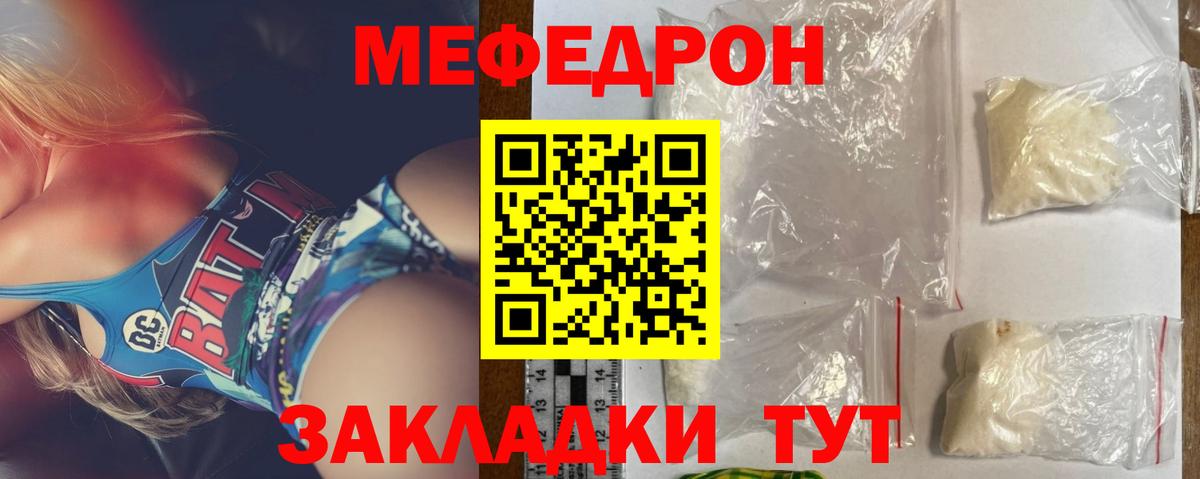 Мефедрон кристаллы Каменка