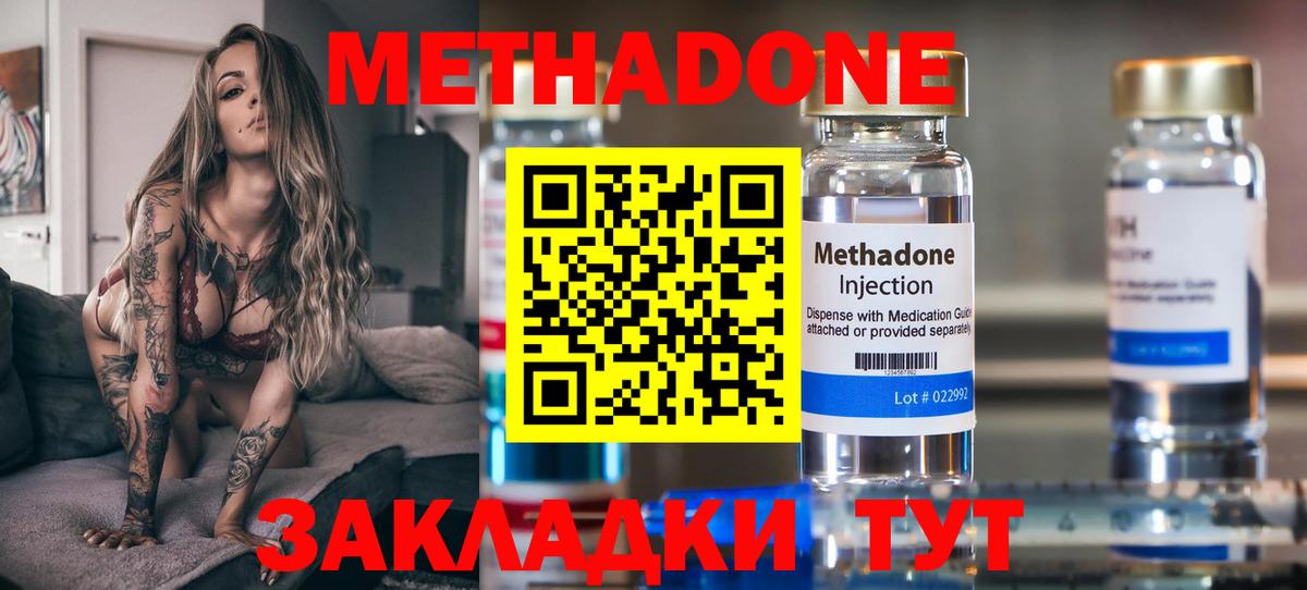 Каменка  Метадон methadone  Вход с VPN 