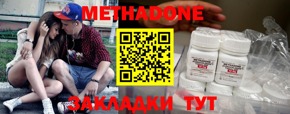 МЕТАДОН VHQ Каменка