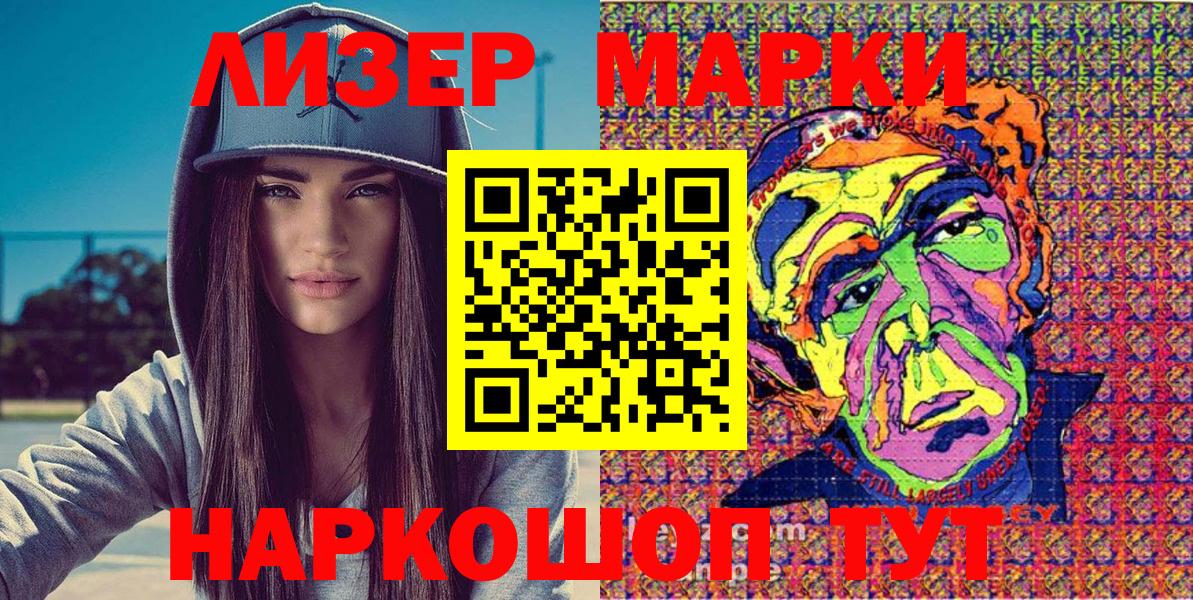 Марки N-bome  Вход с VPN  Каменка  Марки 25I-NBOMe 1,5мг 
