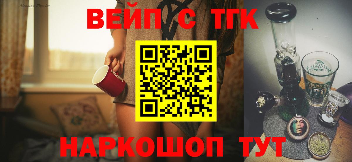 Дистиллят ТГК вейп Каменка