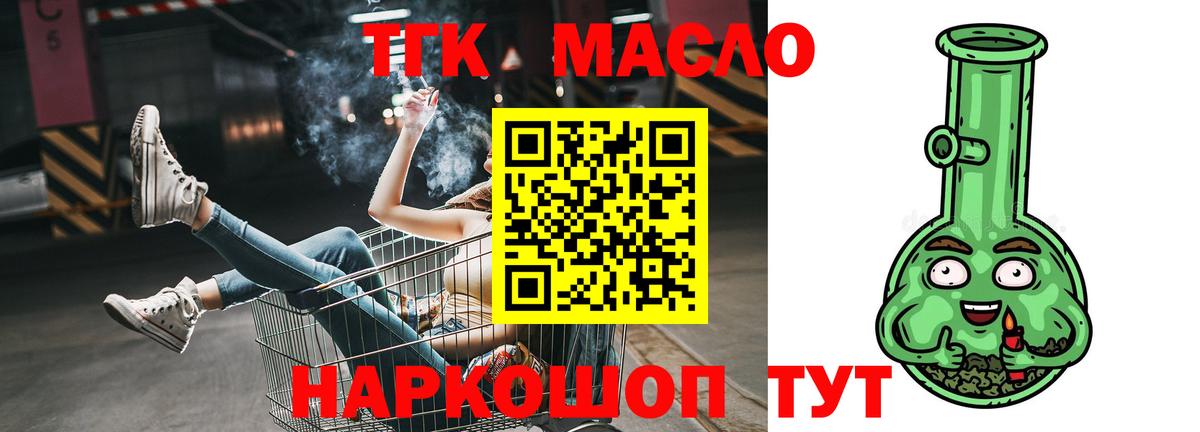 наркошоп  Вход с VPN  ТГК жижа  Каменка  Дистиллят ТГК Wax 